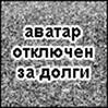 Аватара пользователя