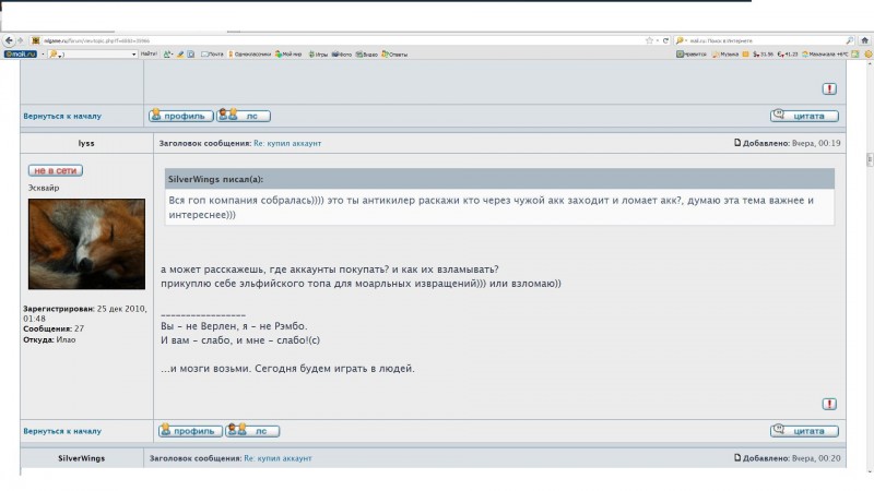 ЛИСА111.JPG