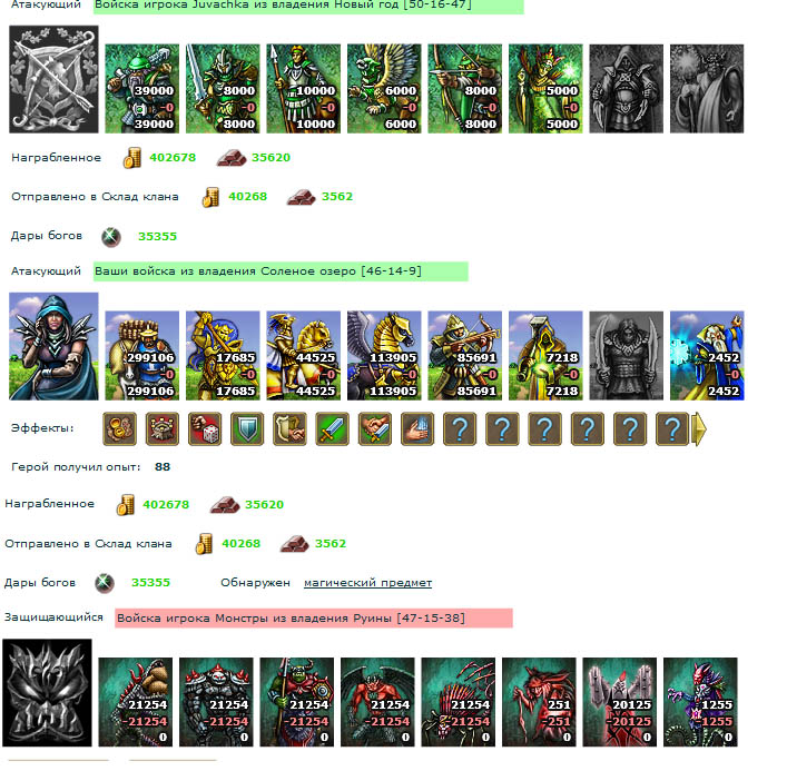 Великий бой