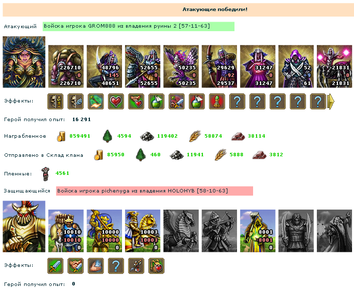 grom88_pichenyga.png