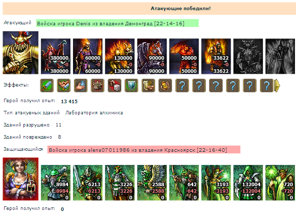 denis_alena07011986.png
