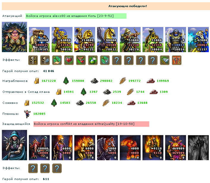 alexs80_conflikt.png