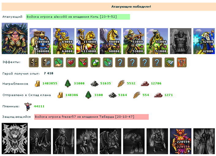 alexs80_frezer57.png