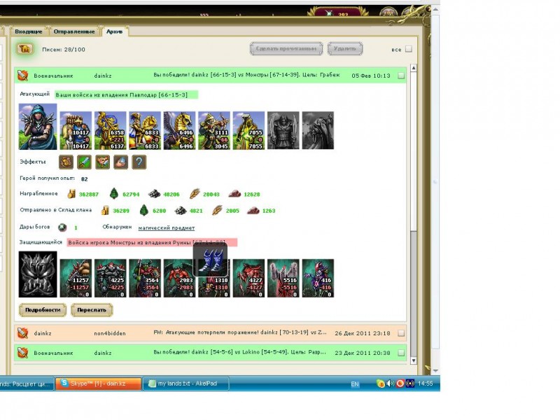 +300.JPG (121.79 КБ) 48312 просмотров +300% входящих атак