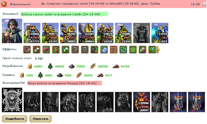 DilshatDK Vs. Vambr.jpg