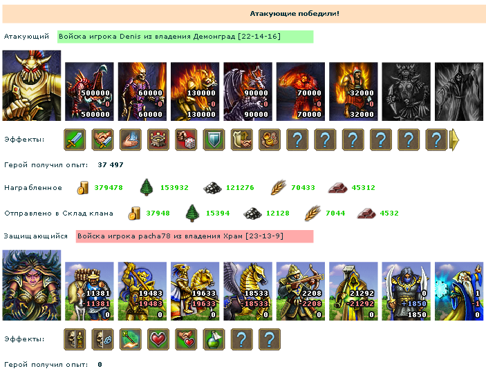 denis_pacha78.png