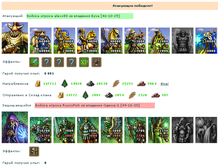 alexs80_russofish.png