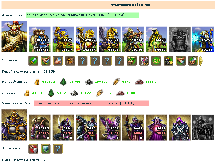 CyrPo6_balaam.png
