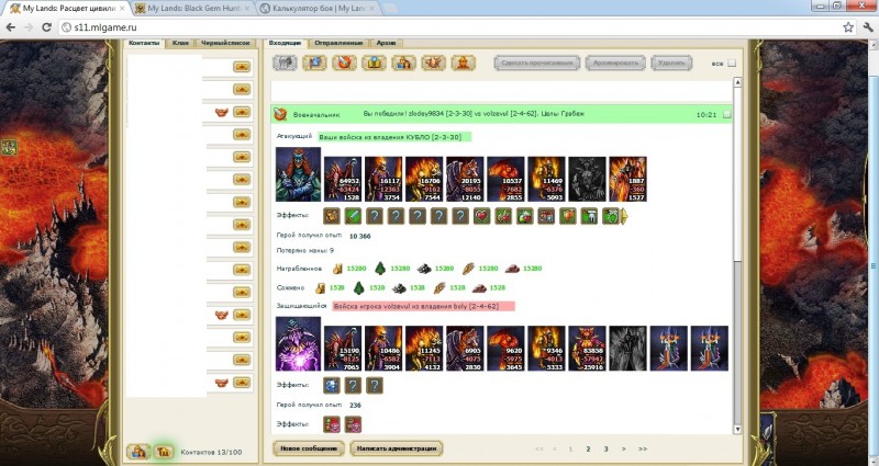 реальный бой