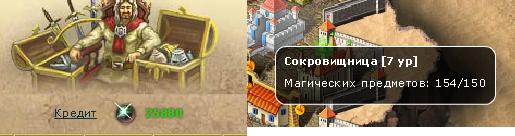 сокровищница.JPG