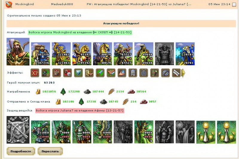 Mockingbird vs Juliana7.JPG