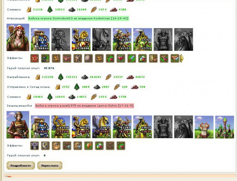 Mockingbird vs Pawel 2.JPG