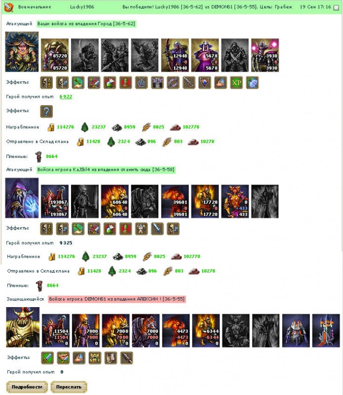 Калыч, Лаки US Демонс1 (клан Демоны).jpg