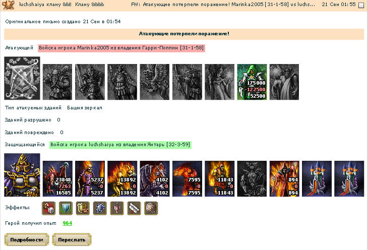 Марина2005 (клан Вандерерс) us Лучшая.jpg