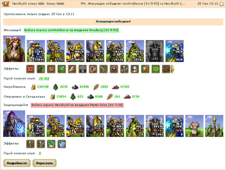 ВанВольдемар (клан Виннерсы) US НеоСкай.jpg