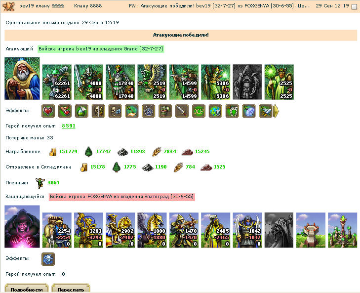 Bev19 US Фоксгения (клан ВВС).jpg