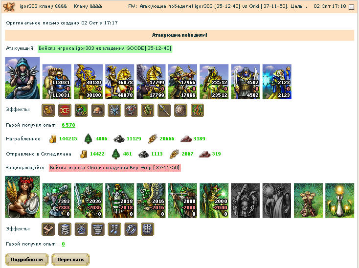 Игорь303 US Оричи.jpg