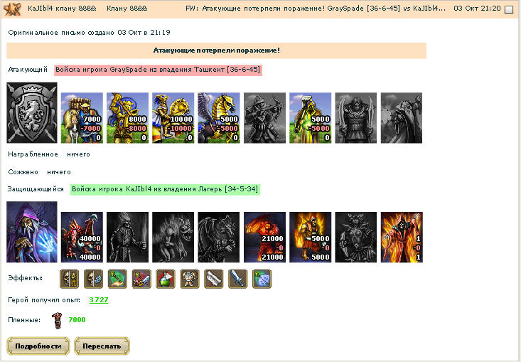 Серая Лопата (клан Виннерсы) US Калыч.jpg