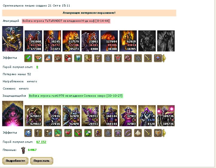 слив татарина.jpg