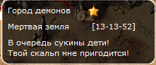 Девиз3.png