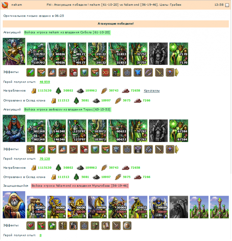 Eored_2013_01_18.png