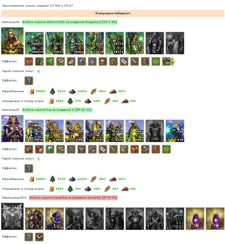 5.JPG (134.19 КБ) 10876 просмотров результат "победы"