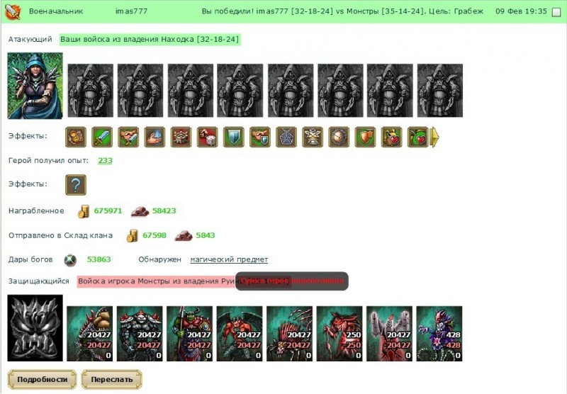 Дань Монстров.jpg