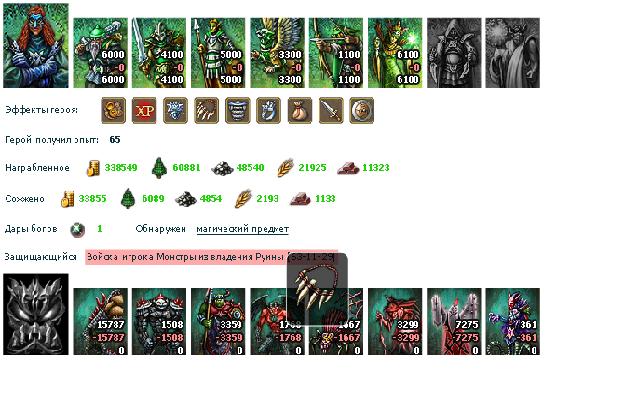 амулет степей 1 ур.JPG