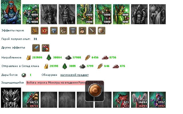 Щит строителя 1 ур Развед нашел.JPG