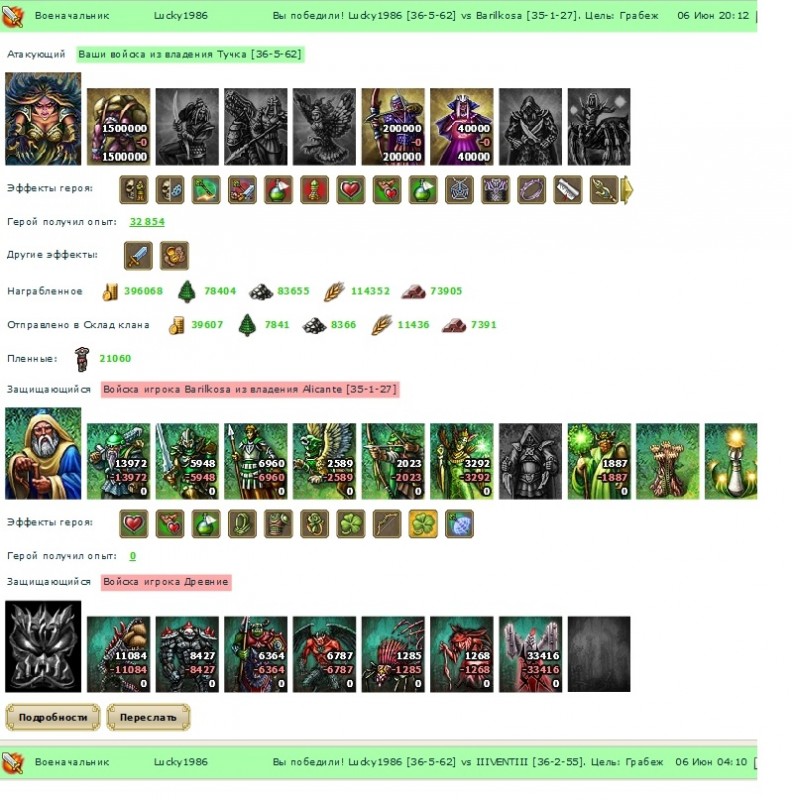 Лаки US Barilkosa (клан Вандерерс).jpg