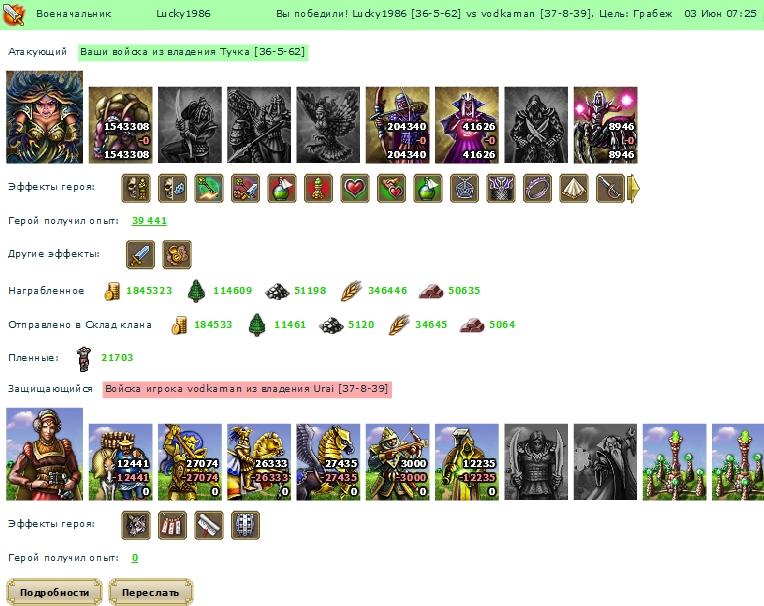 Лаки US Водкаман (клан Союз).jpg