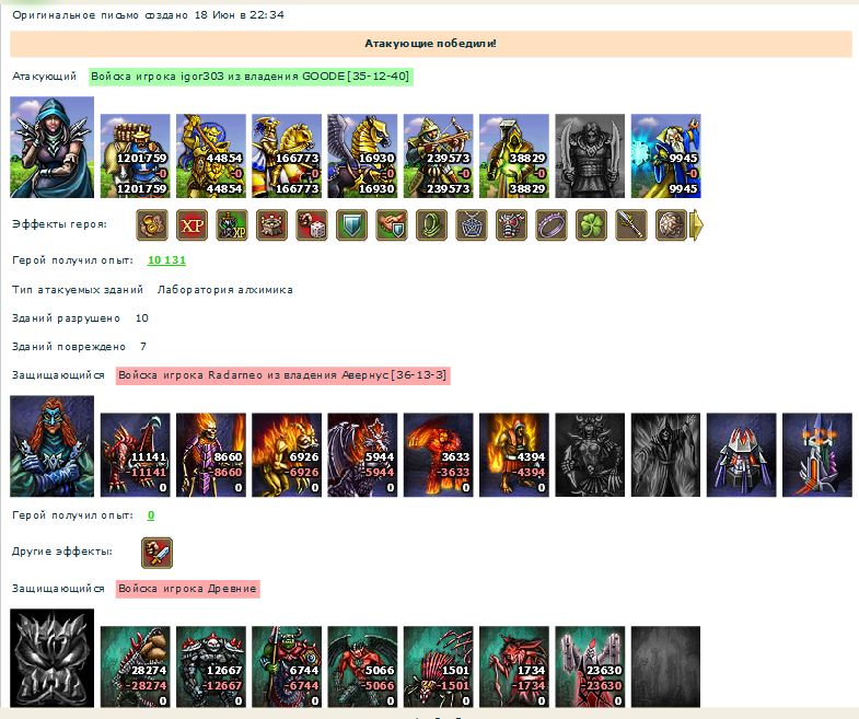 Игор303 US Радамео (клан Орден Славян).JPG