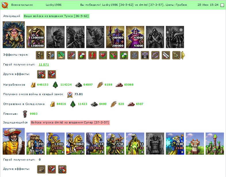 Лаки US Дмитд (клан Меч и Веер).JPG