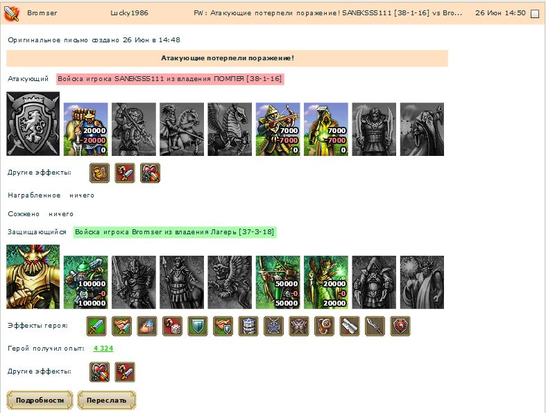 Санек1111 (клан Меч и Веер) us Bromser.JPG