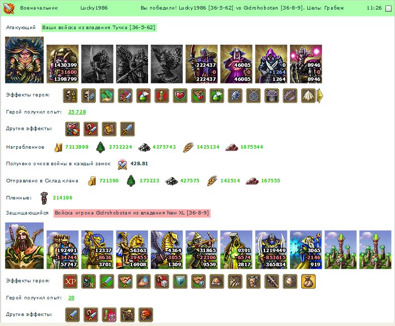 Лаки US Гидрохоботан (клан Виннерсы), слив № 2.JPG