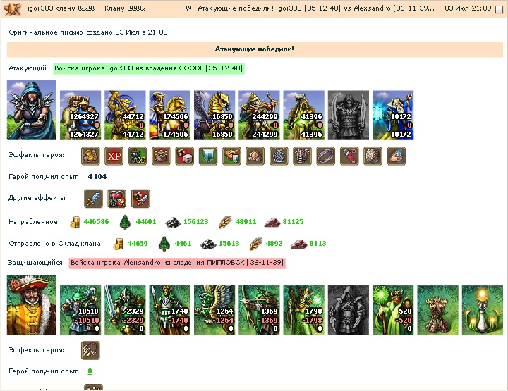 Игор303 US Александро.jpg