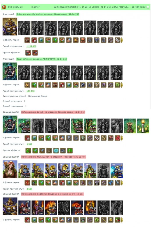 Бой легенда.jpg