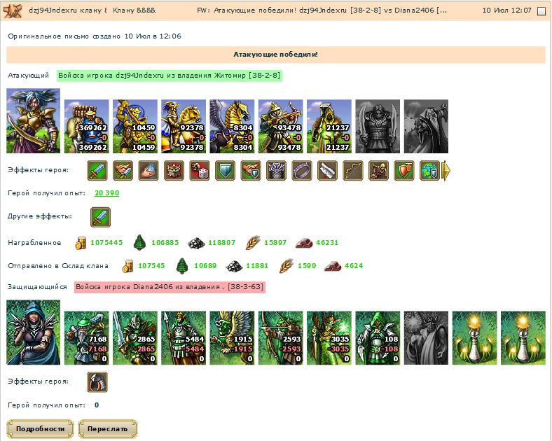 Индекс US Диана2406 (клана АсидКидс).JPG