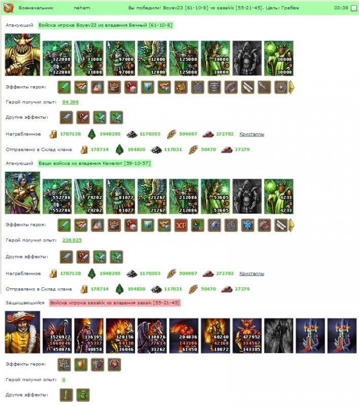 neham+boyev23-sasakk (трудный клан для написания).jpg