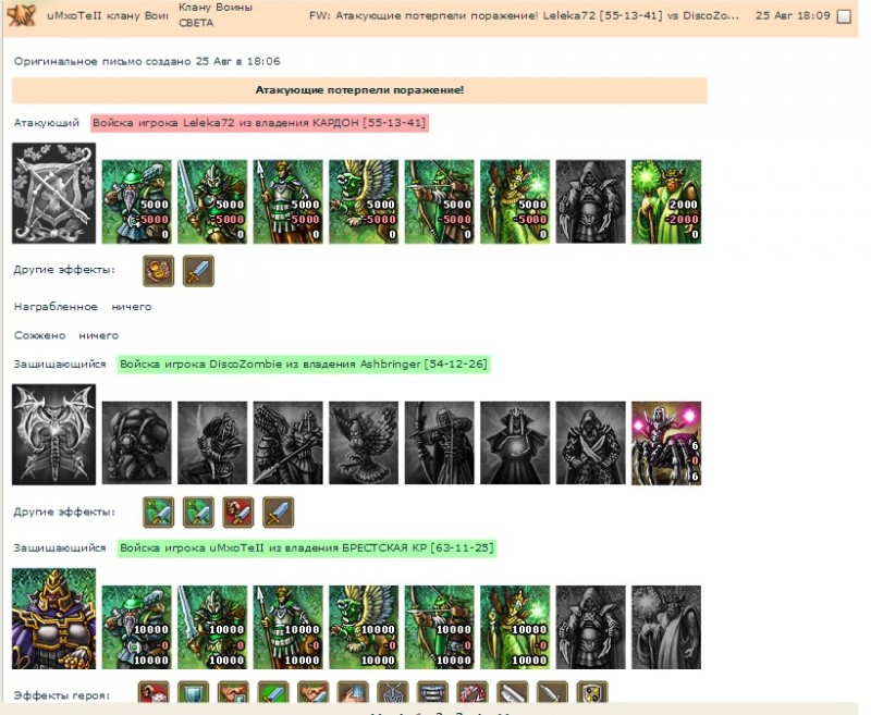 Лелека за рабами к диско.jpg