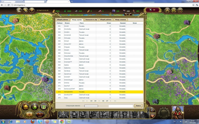 А я думал, что я тут один такой на букву D ))))