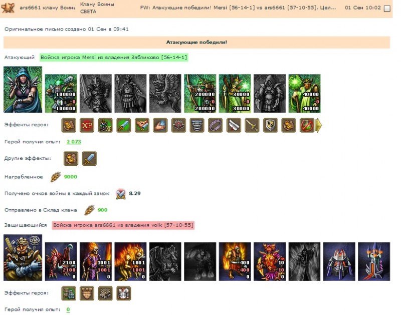 мерси арс.jpg