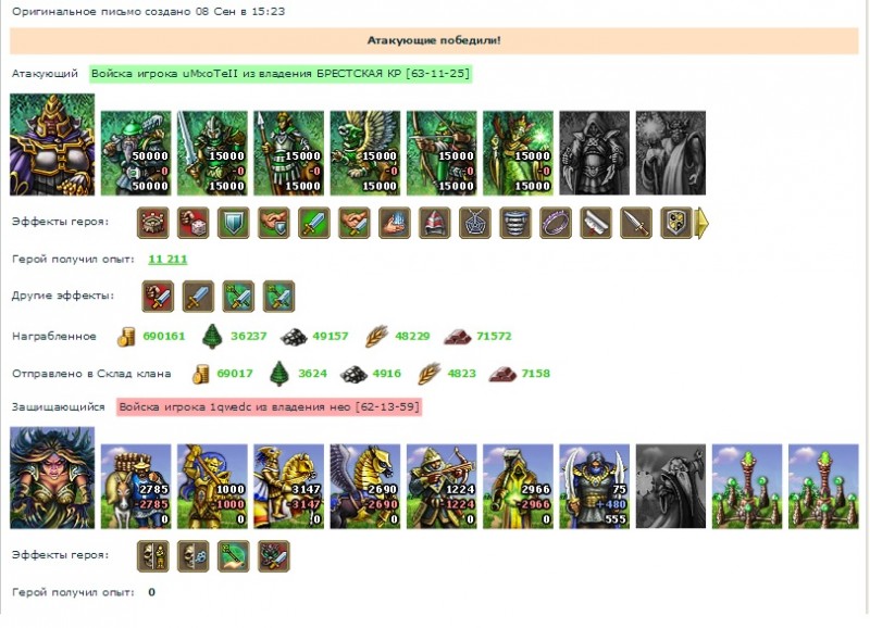 Имхотепп(ВС)-1qweds (без клана).jpg