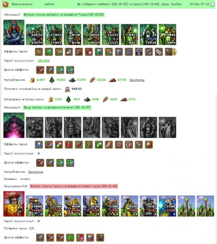 Лапуня2 (спарта).jpg