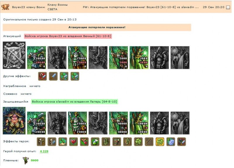 Боев(ВС)-Славадин(Асгард) Лагерь.JPG