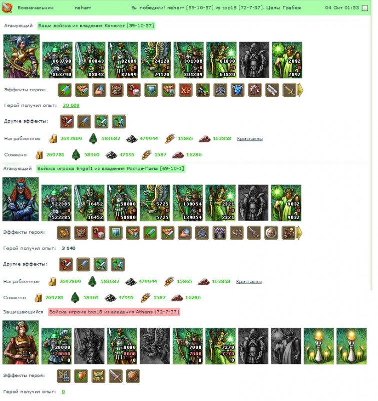 Нехам Энгел - топ18(клан Щит и Меч).jpg