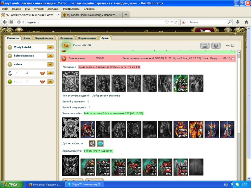 Демон убит в щи.png