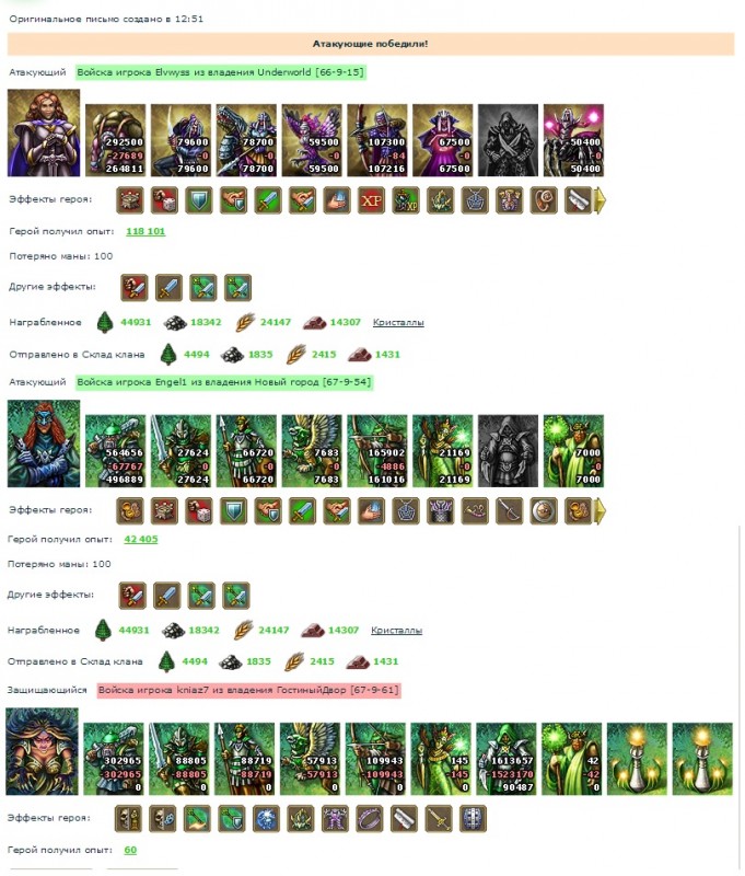 Елвис+ Ангел(ВС) -- Князь (Асгард).jpg