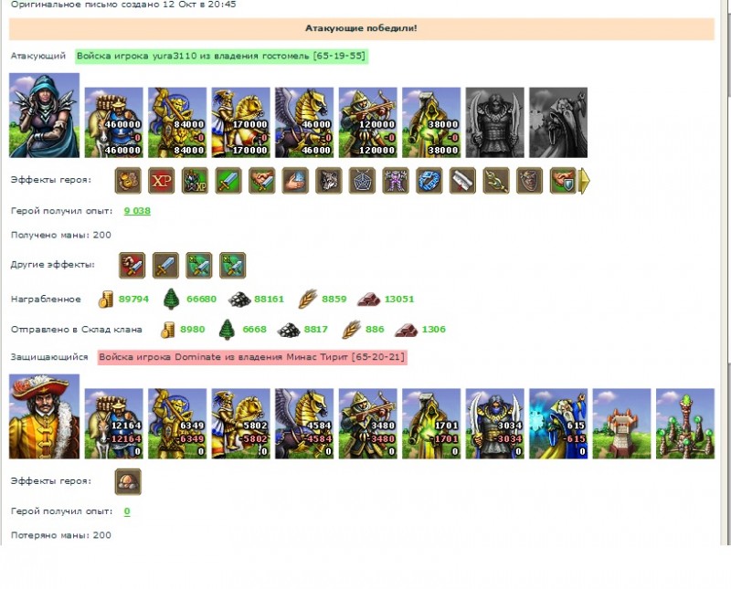 Юр3110(ВС)-Dominate( Муравейник).jpg