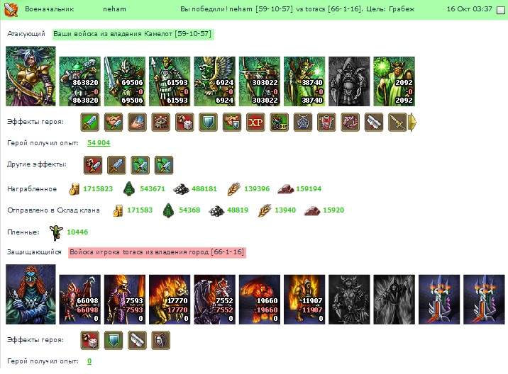 Нехам(ВС) Торакс(нет клана).jpg